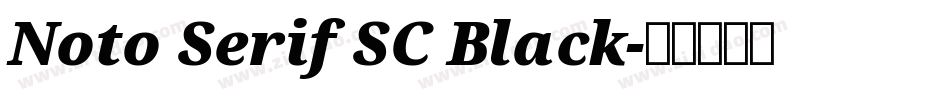 Noto Serif SC Black字体转换